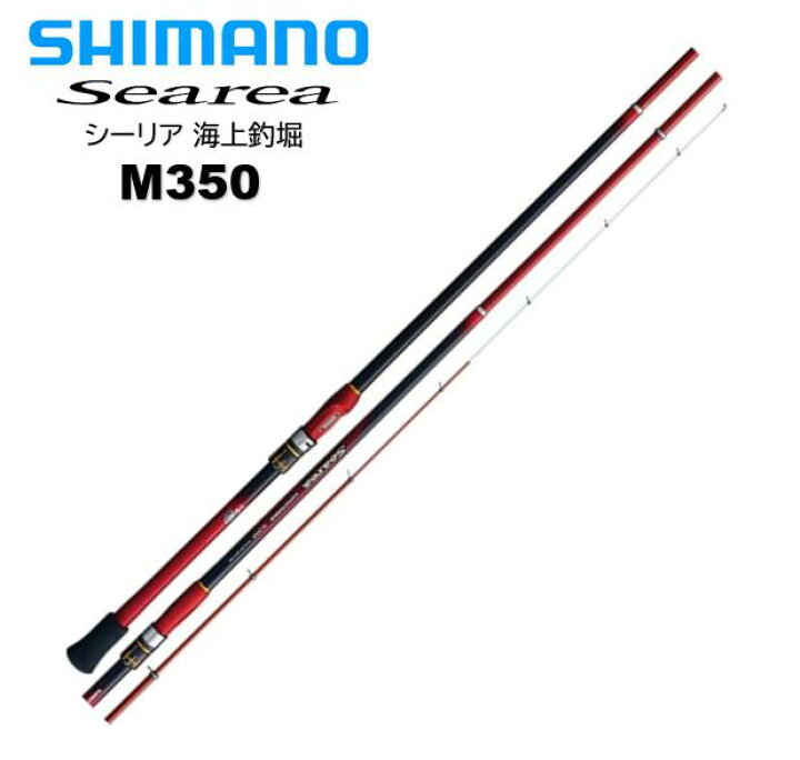 楽天市場】シマノ/SHIMANO シーリア 海上釣堀 M350 SEAREA : つり具 