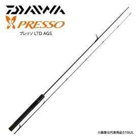 ダイワ/DAIWA PRESSO LTD AGS 510UL-S (プレッソ リミテッド AGS)【2022y追加モデル】