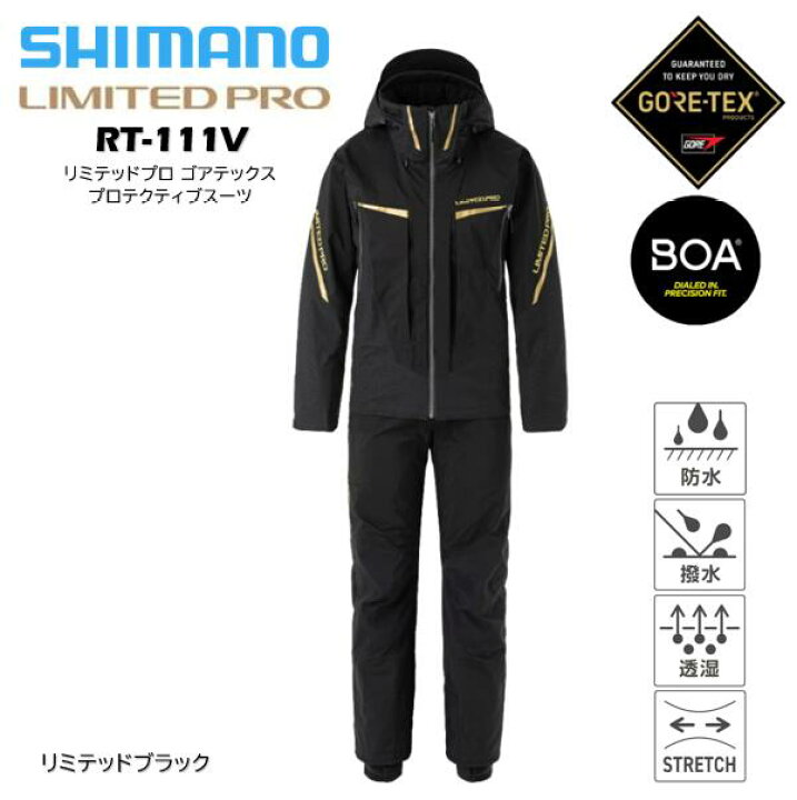シマノ RB-111U リミテッドプロ ゴアテックス ウォームレインスーツ L  