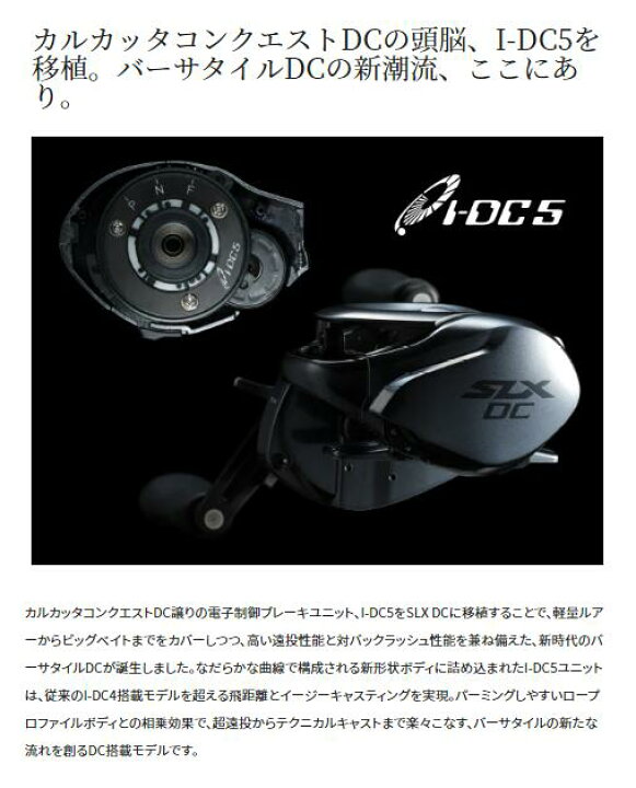 楽天市場】シマノ/SHIMANO 22 SLX DC XT 70HG RIGHT (右ハンドル 