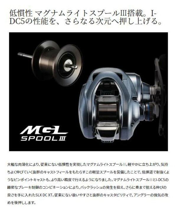 楽天市場】シマノ/SHIMANO 22 SLX DC XT 70HG RIGHT (右ハンドル 