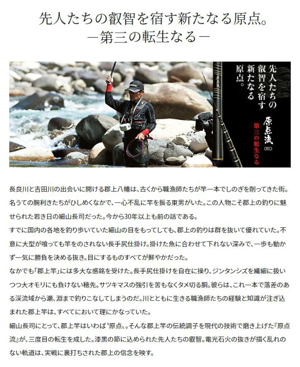 楽天市場】シマノ/SHIMANO 原点流 抜70 NL 渓流竿 げんてんりゅう 