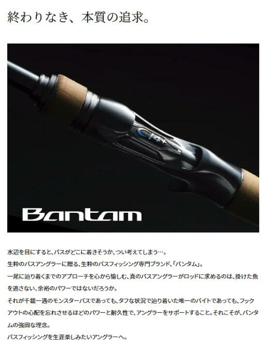 楽天市場】シマノ/SHIMANO 22 バンタム 168XH-SB/2 2ピース ベイト 