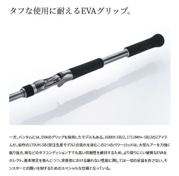 楽天市場】シマノ/SHIMANO 22 バンタム 168XH-SB/2 2ピース ベイト 
