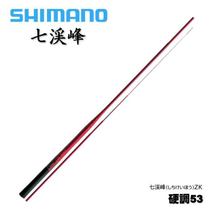楽天市場】シマノ/SHIMANO 七渓峰 硬調53 ZK (渓流竿) しちけいほう 