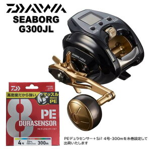 ダイワ シーボーグ G300JL (リール) 価格比較 - 価格.com 