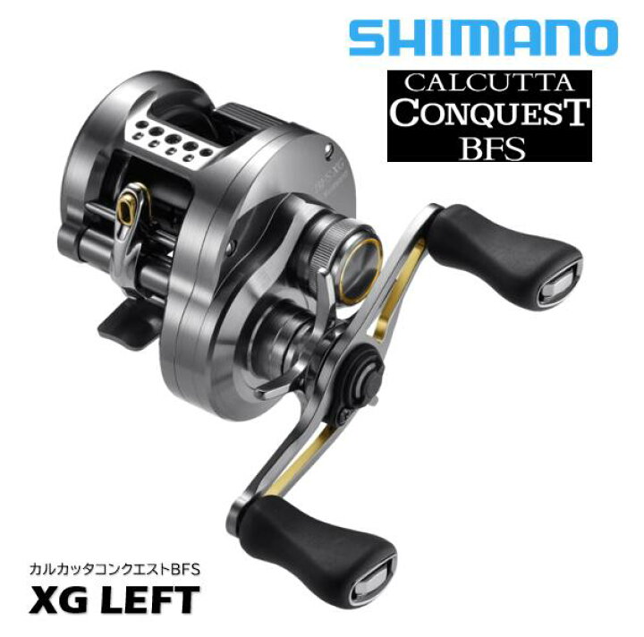 楽天市場】シマノ/SHIMANO 23 カルカッタ コンクエスト BFS XG LEFT 