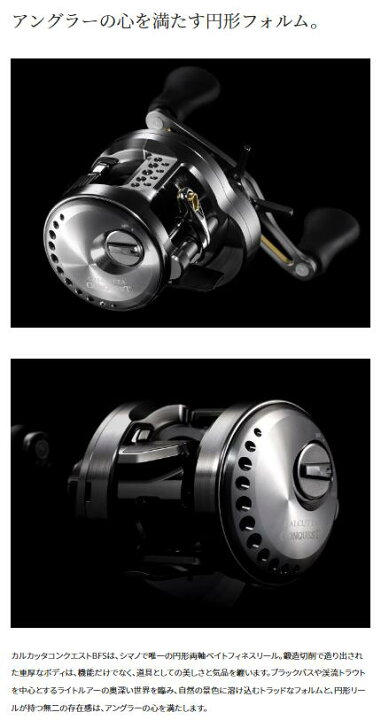 楽天市場】シマノ/SHIMANO 23 カルカッタ コンクエスト BFS HG RIGHT  