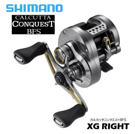 シマノ/SHIMANO 23 カルカッタ コンクエスト BFS XG RIGHT ［CALCUTTA CONQUEST BFS］エキストラハイギア 右ハンドル