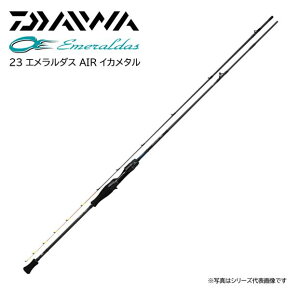 ダイワ エメラルダス AIR イカメタル K60LB-S (ロッド・釣竿) 価格比較 