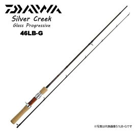 ダイワ/DAIWA シルバークリーク グラスプログレッシブ 46LB-G (ベイトモデル) SILVER CREEK GLASS PROGRESSIVE