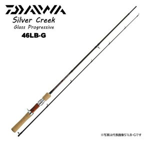 �_�C��/DAIWA �V���o�[�N���[�N �O���X�v���O���b�V�u 46LB-G (�x�C�g���f��) SILVER CREEK GLASS PROGRESSIVE