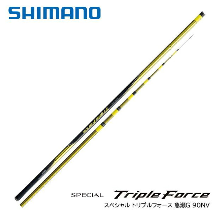 楽天市場】シマノ/SHIMANO スペシャル トリプルフォース 急瀬G 90NV 