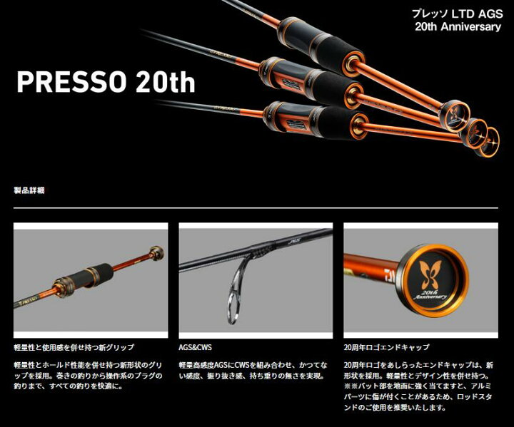 楽天市場】ダイワ/DAIWA PRESSO LTD AGS 63UL 20th Anniversary 