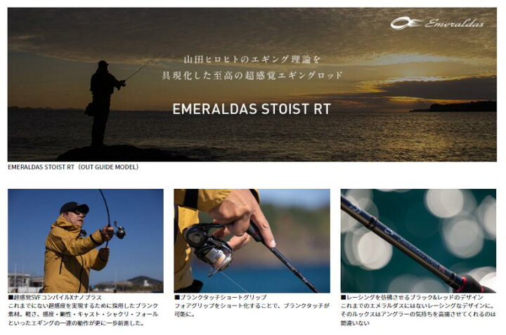 楽天市場】ダイワ/DAIWA エメラルダス ストイスト RT 79MLM EMERALDAS 