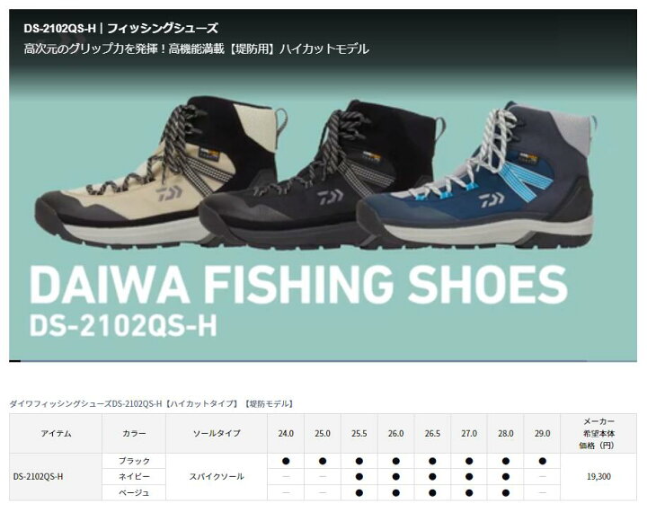 楽天市場】ダイワ/DAIWA DS-2102QS-H ブラック ダイワ フィッシング  