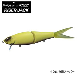 フィッシュアロー DRT コラボ RiSER JACK (ライザージャック) #06 夜用スーパー Fish Arrow×DRT Collaboration Lure