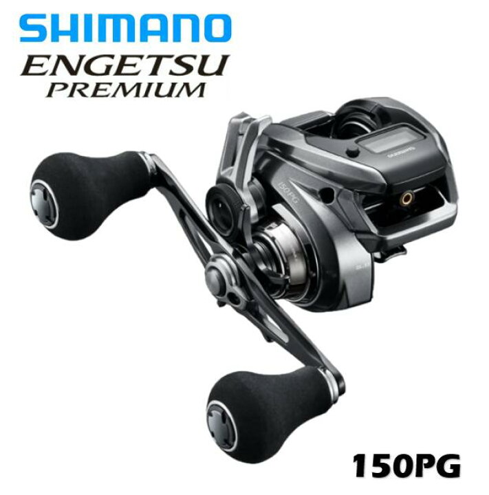 楽天市場】シマノ/SHIMANO 24 炎月 プレミアム 150PG (右ハンドル 
