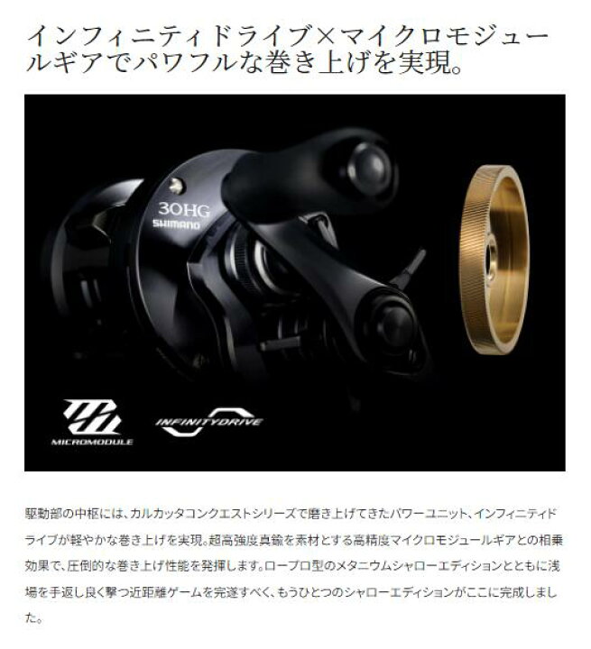 楽天市場】シマノ/SHIMANO 24 カルカッタコンクエスト シャロー 