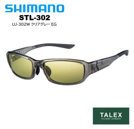 SHIMANO/シマノ×TALEX STL302 偏光グラス UJ-302W クリアグレー EG(イーズグリーン)