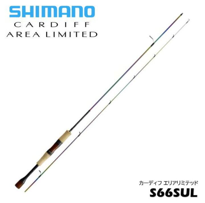 楽天市場】シマノ/SHIMANO 20yカーディフ エリアリミテッド S66SUL 