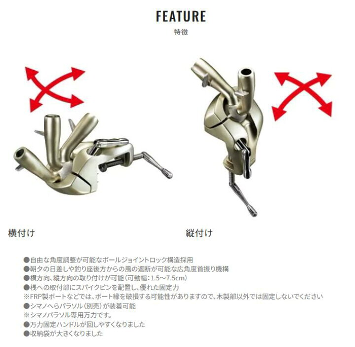 楽天市場】シマノ/SHIMANO へらパラソル万力 MR-011M シャンパン 