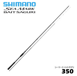 シマノ シーマーク ベイトサグリ 350 (ロッド・釣竿) 価格比較 - 価格.com
