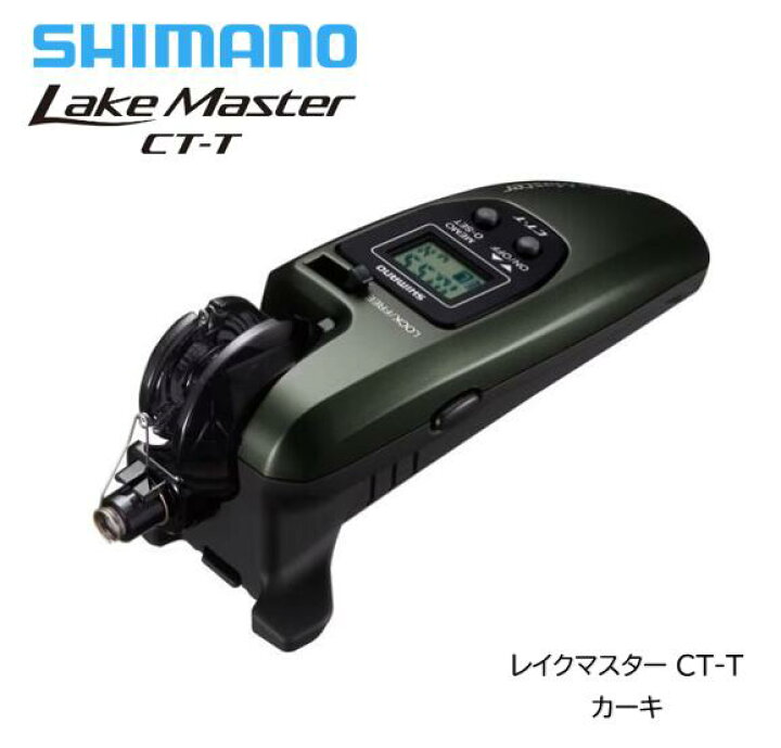 楽天市場】シマノ/SHIMANO 23レイクマスター CT-T カーキ ワカサギ 