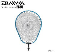 ダイワ/DAIWA ランディングネットFL 35 ブルー