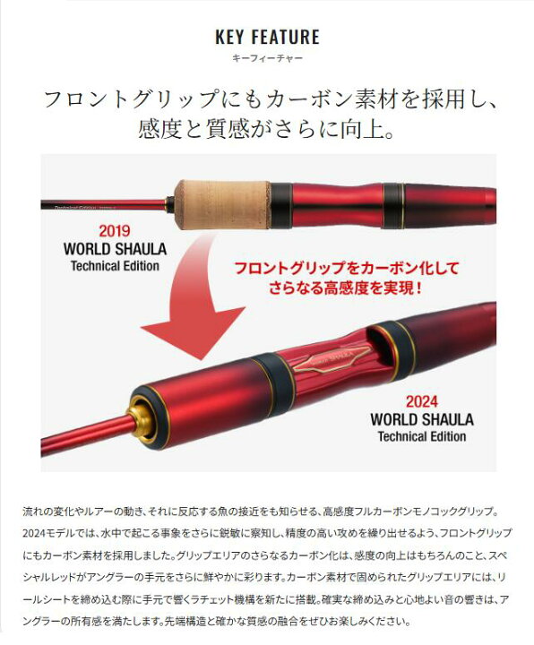 楽天市場】シマノ/SHIMANO 24ワールドシャウラ テクニカルエディション 
