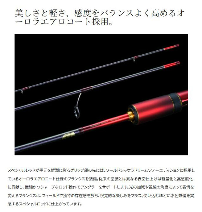 楽天市場】シマノ/SHIMANO 24ワールドシャウラ テクニカルエディション 