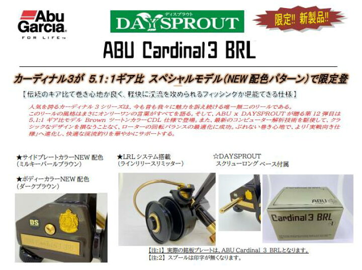 楽天市場】Abu Garcia DAYSPROUT Cardinal 3 BRL CDL アブガルシア 