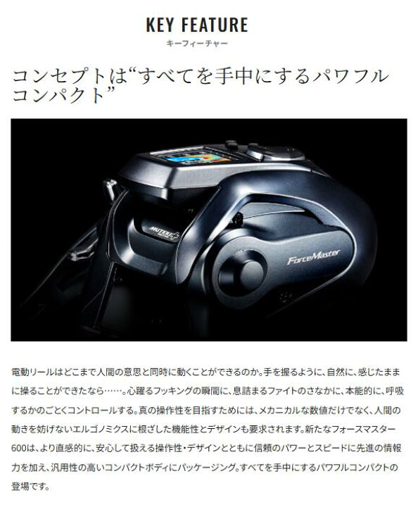 楽天市場】シマノ/SHIMANO 24フォースマスター 601DH LEFT 左ハンドル 