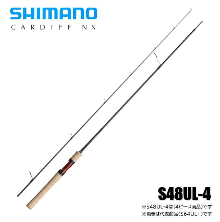 楽天市場】シマノ/SHIMANO 21yカーディフ NX S48UL4 【CARDIFF NX】 4 