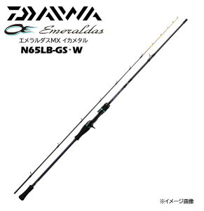 _C/DAIWA G_X MX CJ^ N65LB-GSEW EMERALDAS MX IKAMETAL (OX\bheBbv@xCgf)y2025y4ǉfz