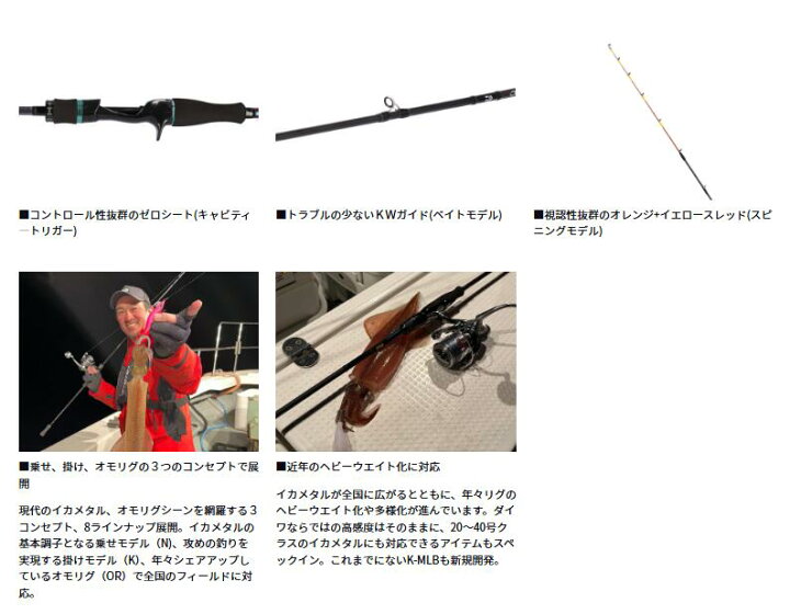 楽天市場】ダイワ/DAIWA 24 エメラルダス MX イカメタル N60ULB-S・W 