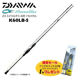 _C^23 G_X AIR CJ^ K60LB-S EMERALDAS AIR IM (IKA METAL) {Anisakis^AjTLXbe20 10thJ[ yAjTLXbe͊Ƃ̔ɕĂ̏oׂƂȂ܂z
