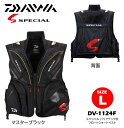 DAIWA/ダイワ DV-1124F マスターブラック Lサイズ スペシャル バリアテック®フロートショートベスト