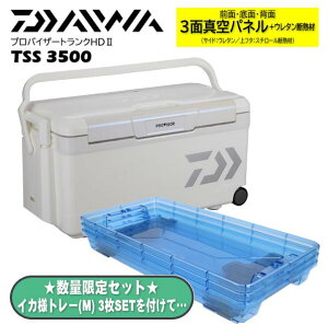 ᐔʌZbg_C/DAIWA @3ʐ^plN[[{bNX voCU[gNHD II TSS3500 p[ {CJlg[(M) 3Zbgz׎p̓N[[{bNXɃg[ꂽ