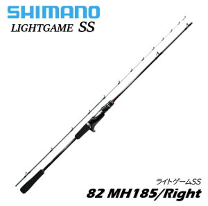 V}m/SHIMANO CgQ[ SS@82 MH185/RIGHT yE̗Ed[ɓK܂z LIGHTGAME SS
