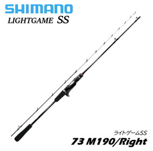 V}m/SHIMANO CgQ[ SS@73 M190/RIGHT yE̗Ed[ɓK܂z LIGHTGAME SS