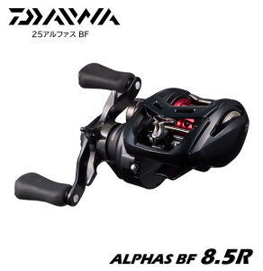 ダイワ/DAIWA アルファスBF TW 8.5R (右ハンドル) 2025yモデル ALPHAS BF TW ベイトフィネス