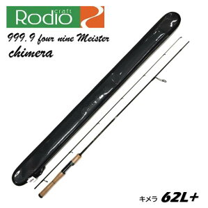 ���f�I�N���t�g/Rodio Craft 999.9�}�C�X�^�[ �L���� 62L+ Meister chimera 62L+