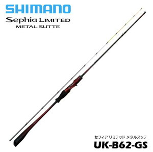 �V�}�m/SHIMANO �Z�t�B�A ���~�e�b�h ���^���X�b�e UK-B62-GS �kSEPHIA LIMITED METAL SUTTE�l�x�C�g���f��