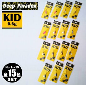 DEEP PARADOX／ディープパラドックス KID 0.6g 【全15色セット (♯01～♯15)】 キッド　AREA TROUT SPOON エリアトラウト スプーン　管釣り