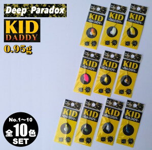 DEEP PARADOX^fB[vphbNX KID DADDY 0.95g yS10FZbg (01`10)z Lbh _fB@AREA TROUT SPOON GAgEg Xv[@ǒނ