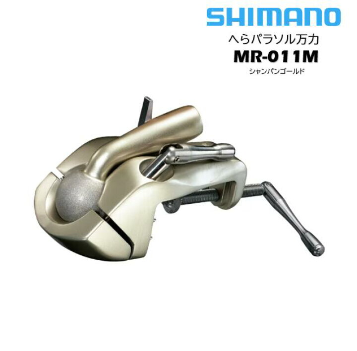 楽天市場】シマノ/SHIMANO へらパラソル万力 MR-011M シャンパン 