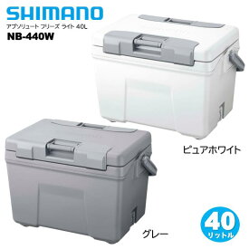 シマノ/SHIMANO アブソリュートフリーズ ライト 40L 23yモデル NB-440W 釣り キャンプ クーラーボックス