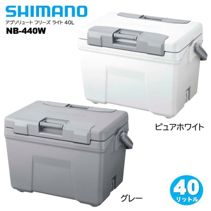 楽天市場】シマノ/SHIMANO アブソリュートフリーズ ライト 40L 23y 