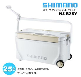 シマノ/SHIMANO NS-B25Y プレミアムホワイト 24yモデル スペーザ プレミアム 25Lキャスター SPA-ZA PREMIUM (6面真空パネル クーラーボックス)